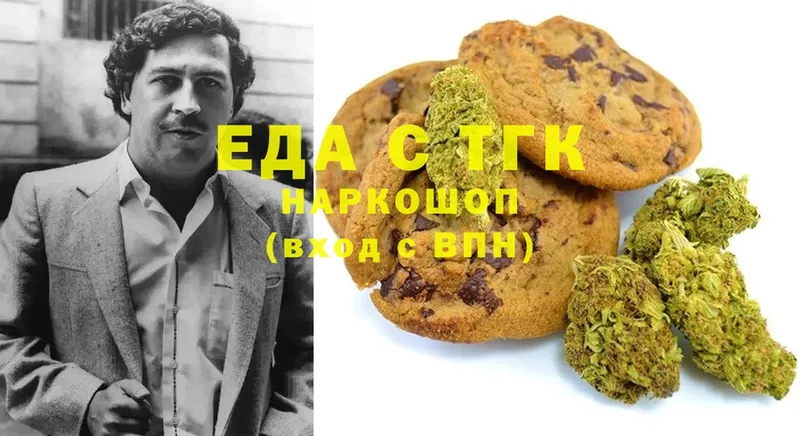 Еда ТГК конопля  что такое   Армавир 